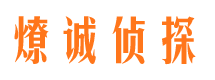 松潘捉小三公司